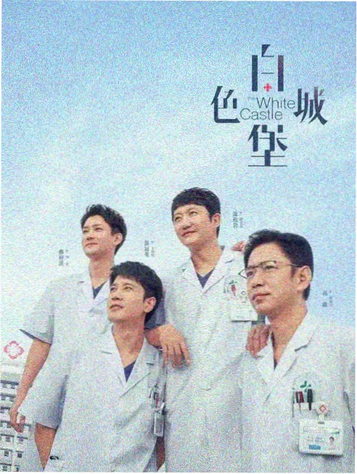 影音先锋在线 最后生还者